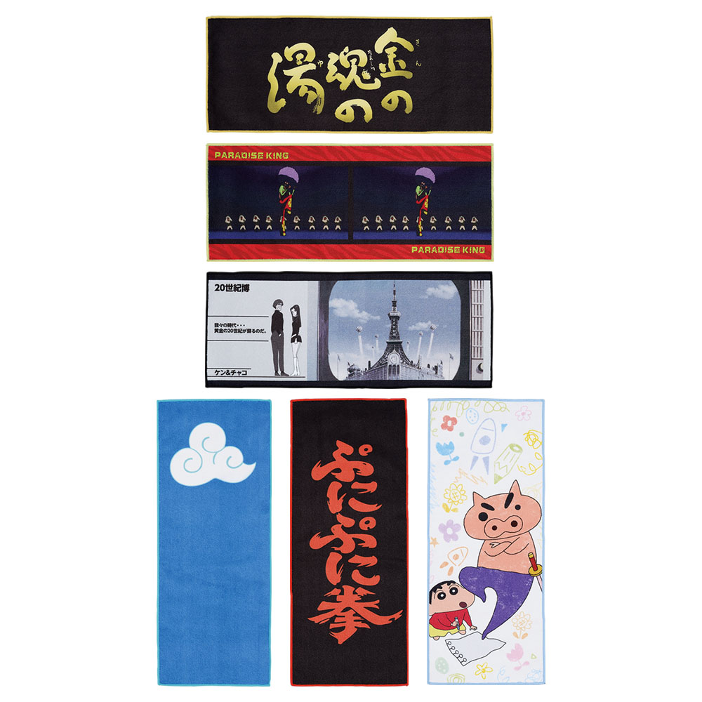 一番くじ 劇場版クレヨンしんちゃん なつかシネマズ│株式会社BANDAI