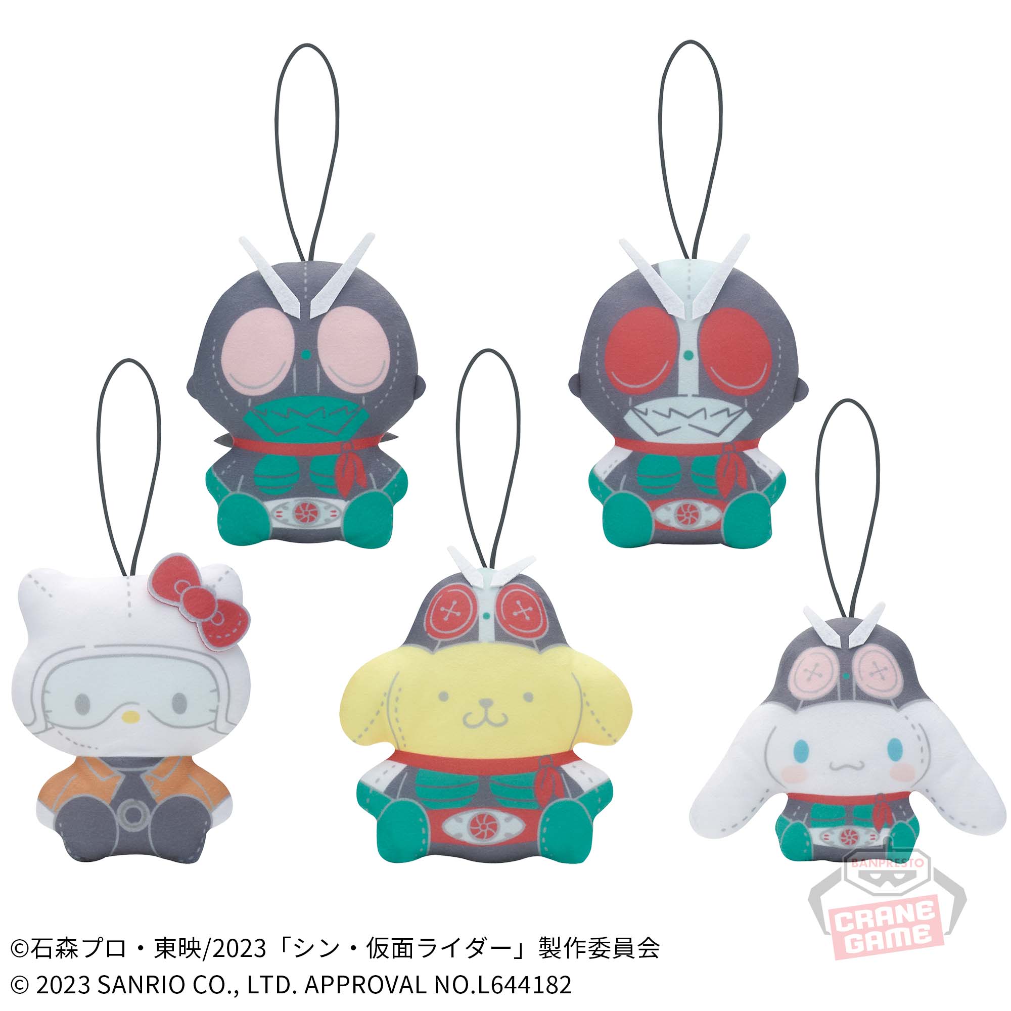 仮面ライダーギーツ]Chibiぬいぐるみ 桜井景和 | 仮面ライダーギーツ