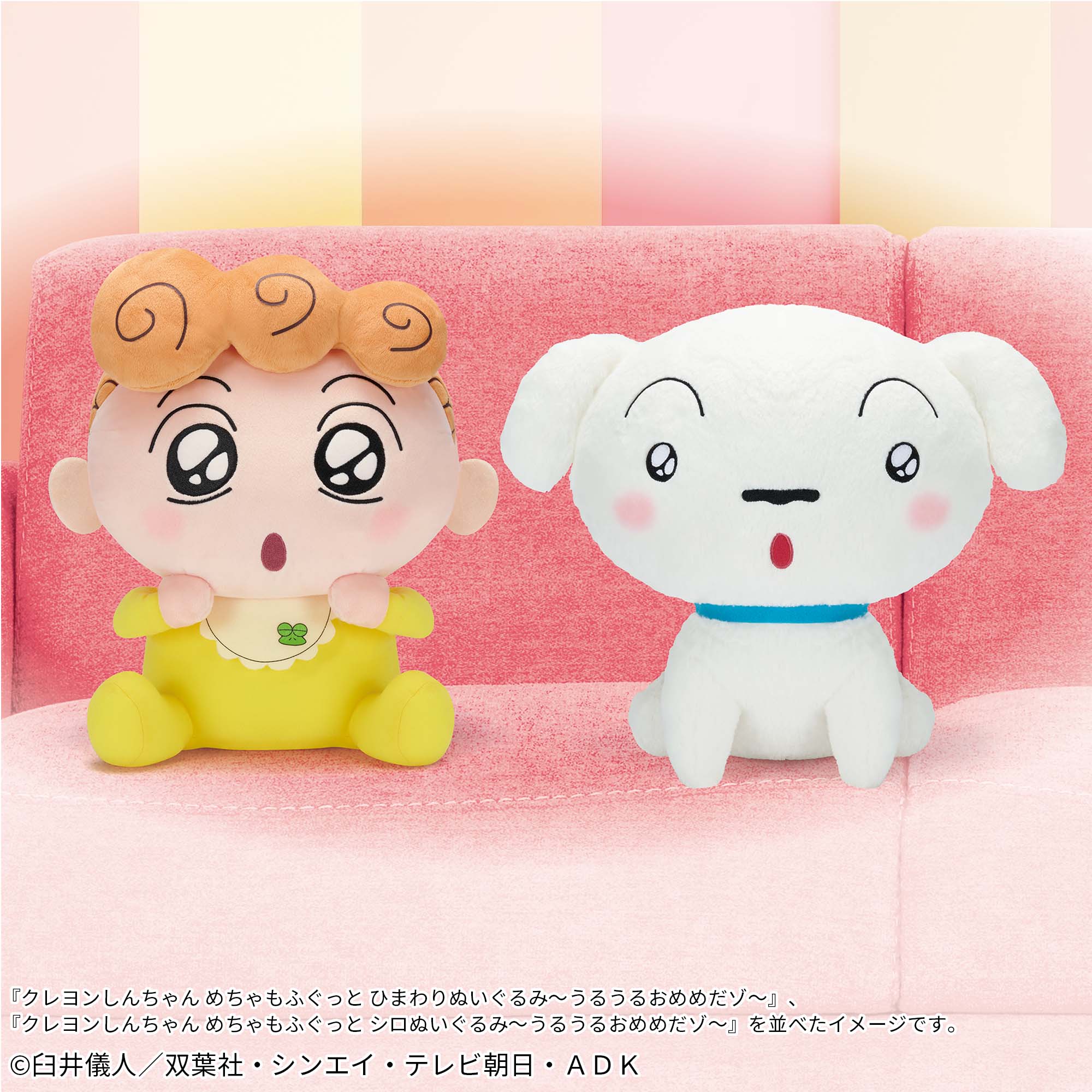 クレヨンしんちゃん めちゃもふぐっと シロぬいぐるみ～うるうるおめめ