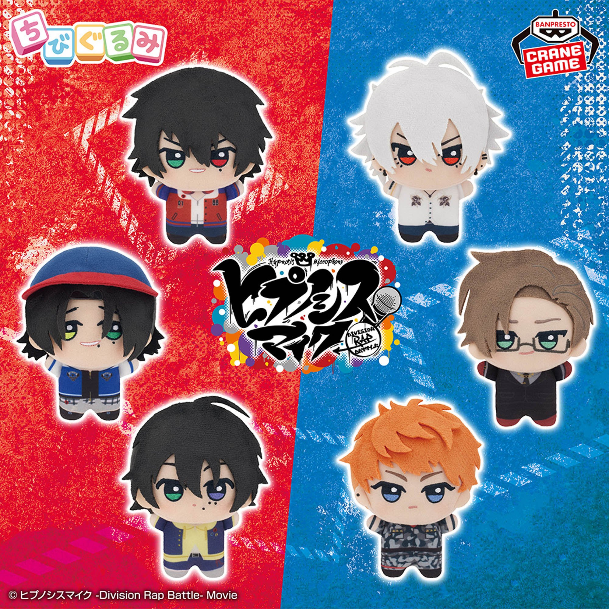 ヒプノシスマイク ちびぐるみ入間銃兎 ヒプノシスマイク 入間銃兎 ちび