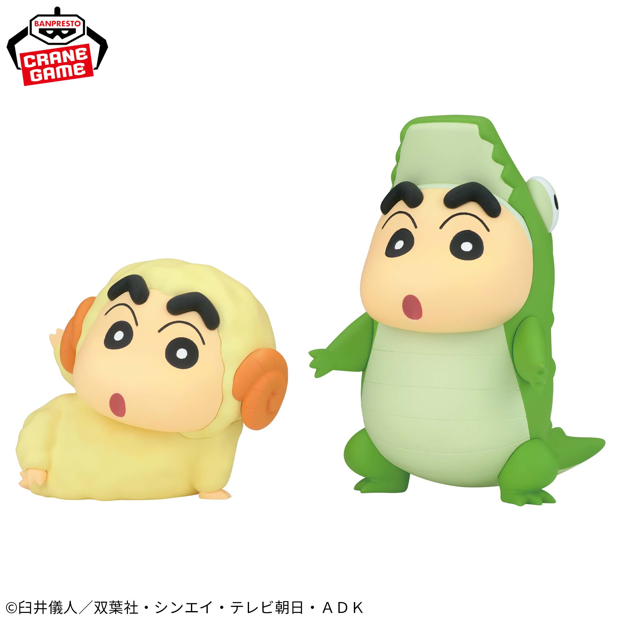 クレヨンしんちゃん コスプレしんちゃんフィギュアvol.7│株式会社