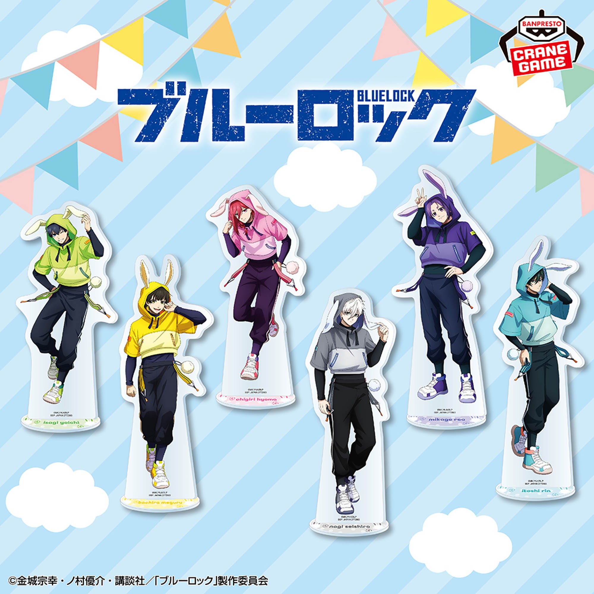 TVアニメ『ブルーロック』 スタンド付きアクリルプレート～ナムコ