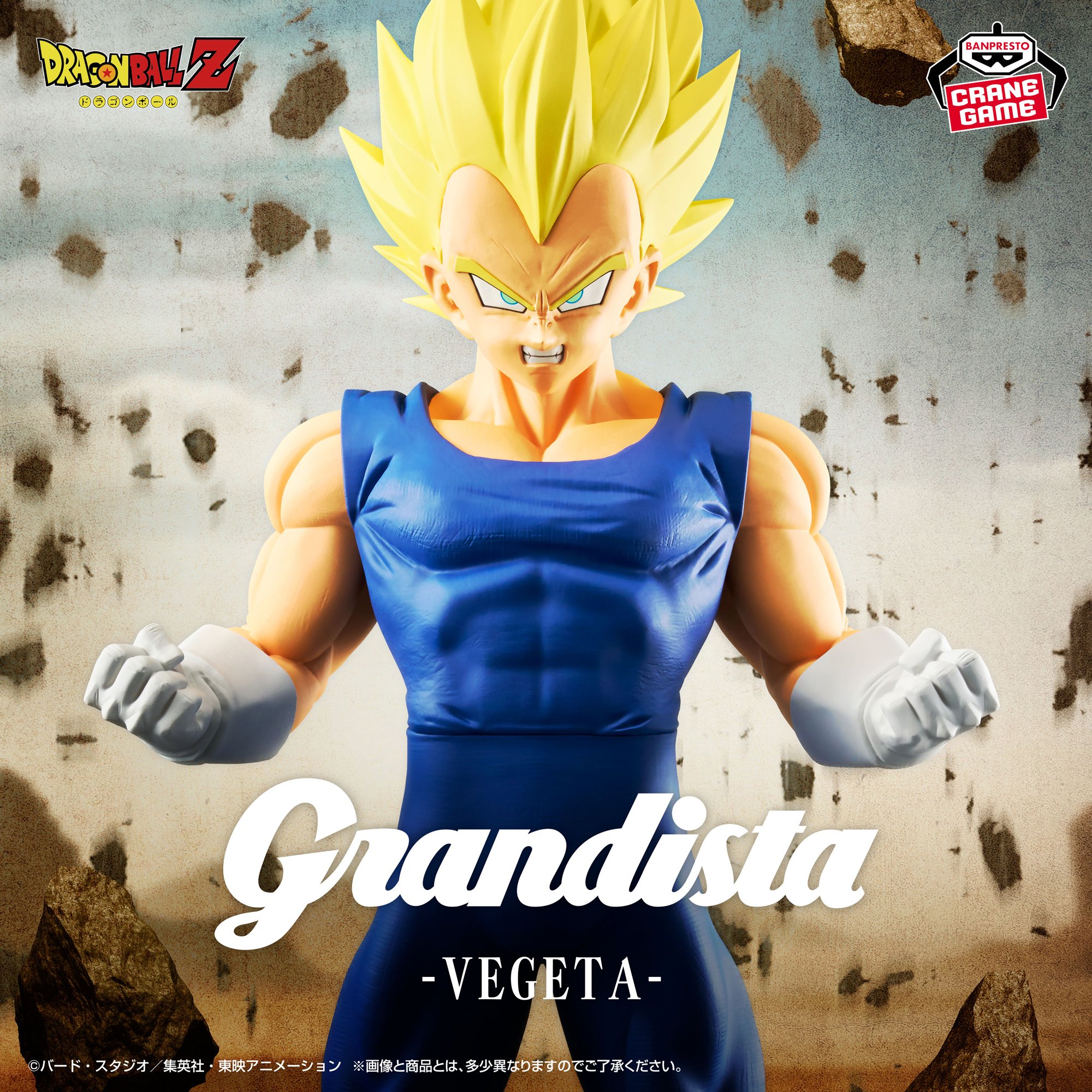 ドラゴンボールZ Grandista-VEGETA-ベジータ フィギュア ③ 【公式通販】