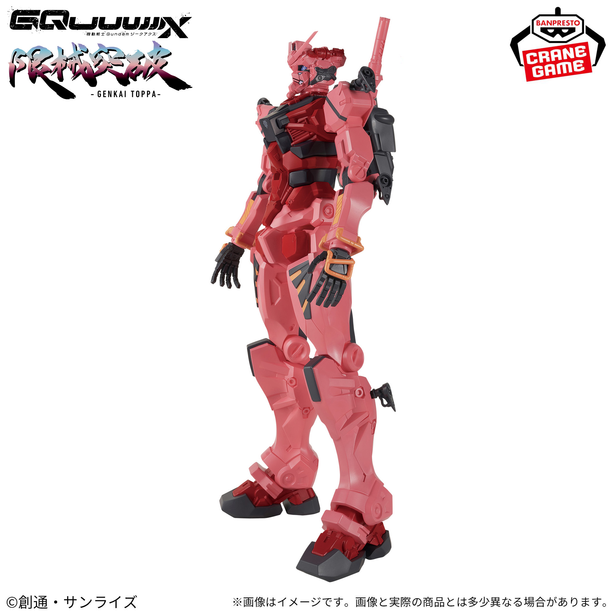 機動戦士Gundam GQuuuuuuX 限械突破 赤いガンダム│株式会社BANDAI