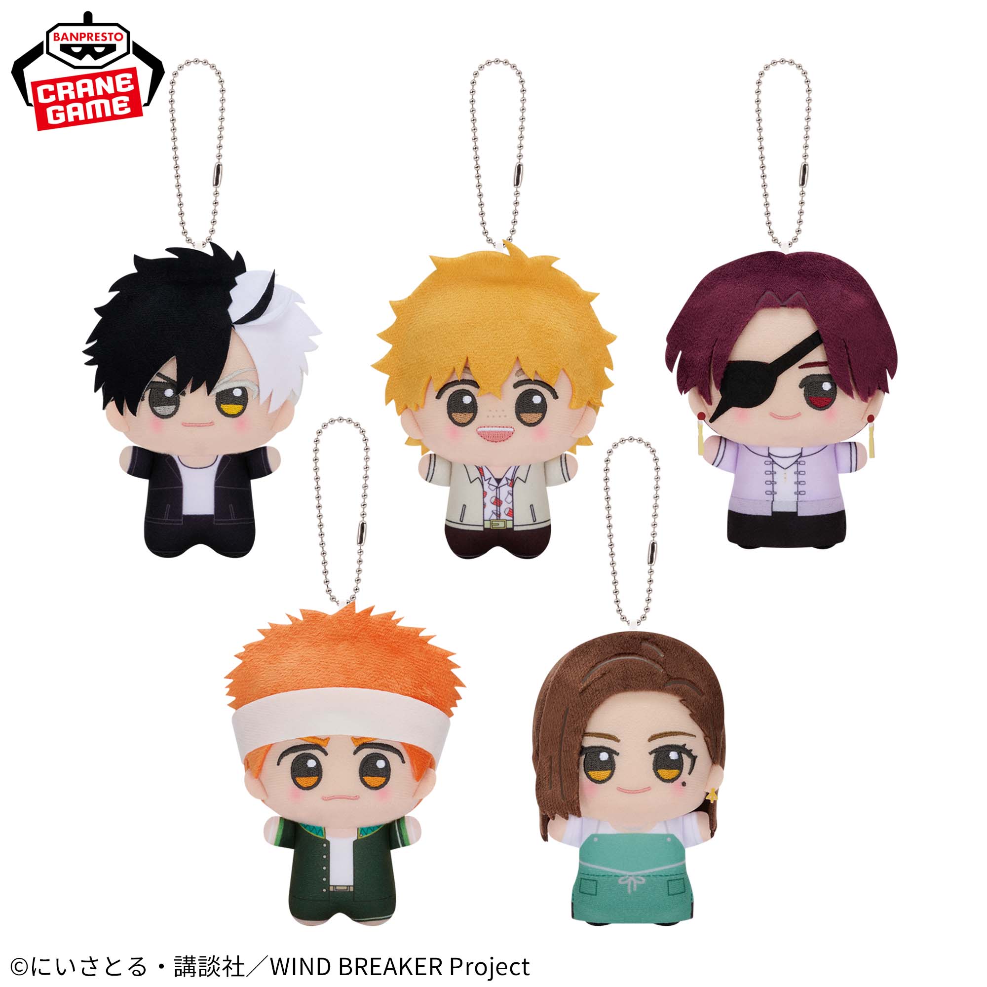 TVアニメ『WIND BREAKER』 ちびぐるみvol.3│株式会社BANDAI SPIRITS