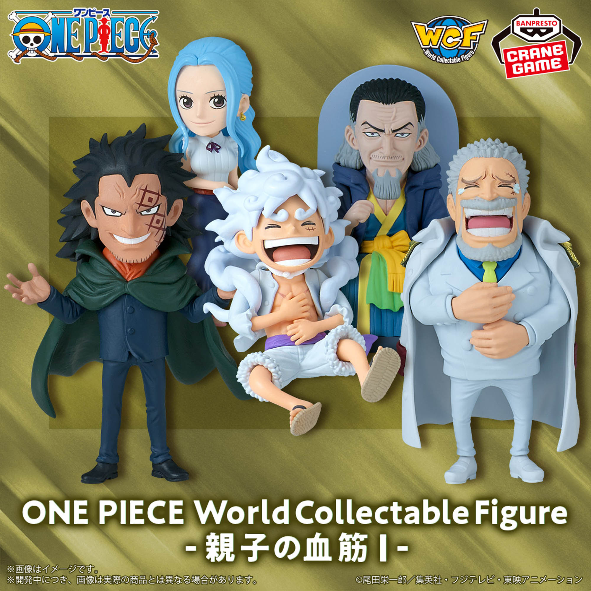 ワンピース ワールドコレクタブルフィギュア-親子の血筋Ⅰ-│株式会社