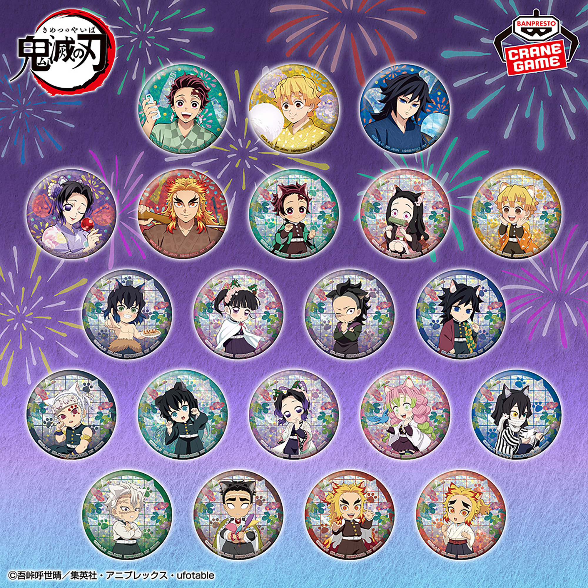 アニメ「鬼滅の刃」 ホログラム缶バッジ～漆ノ章 in ナムコ～│株式