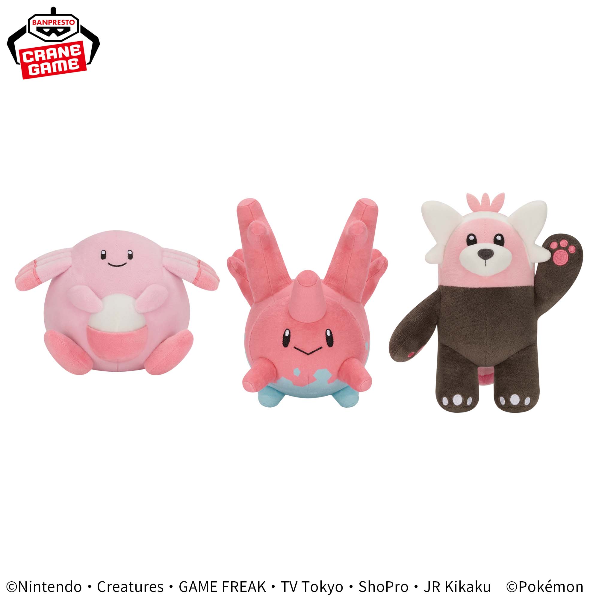 ポケットモンスター カラーセレクションぬいぐるみ pink～ラッキー