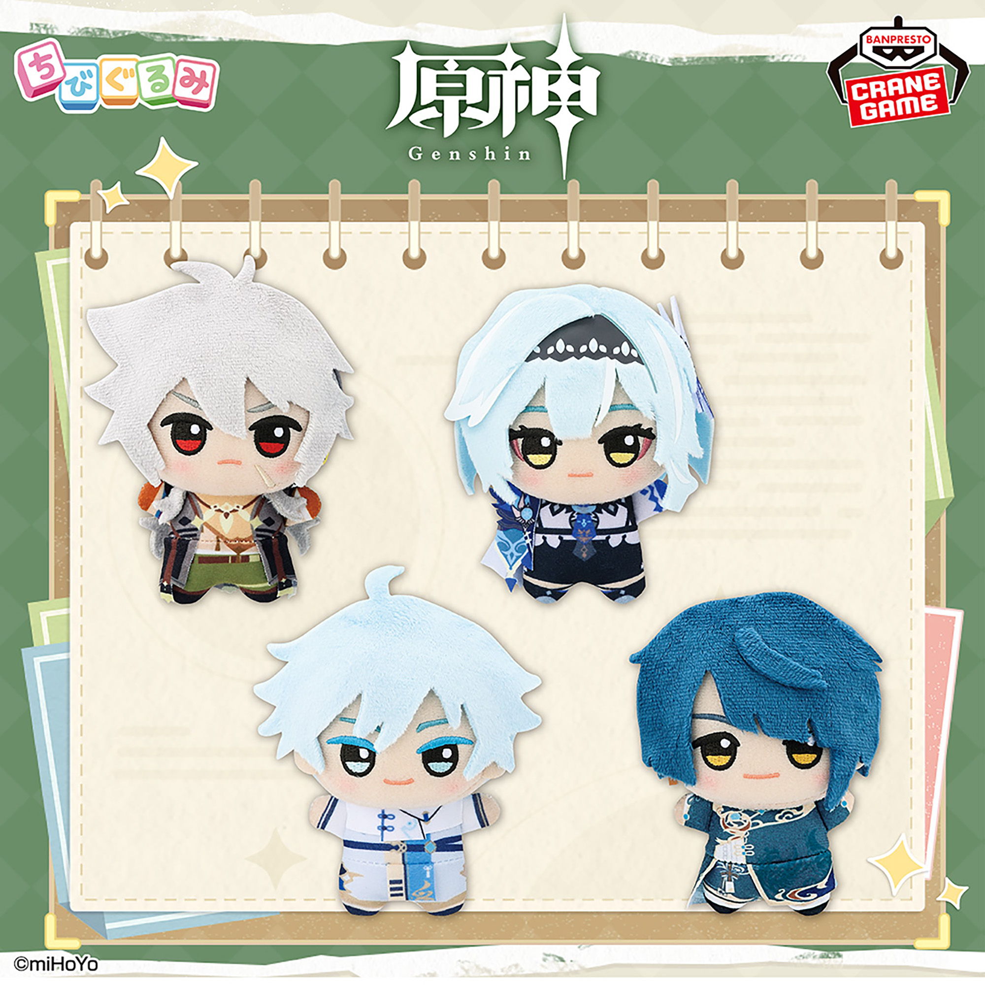 原神 ちびぐるみ ぬいぐるみ マスコット 27個セット 原神 ちびぐるみ