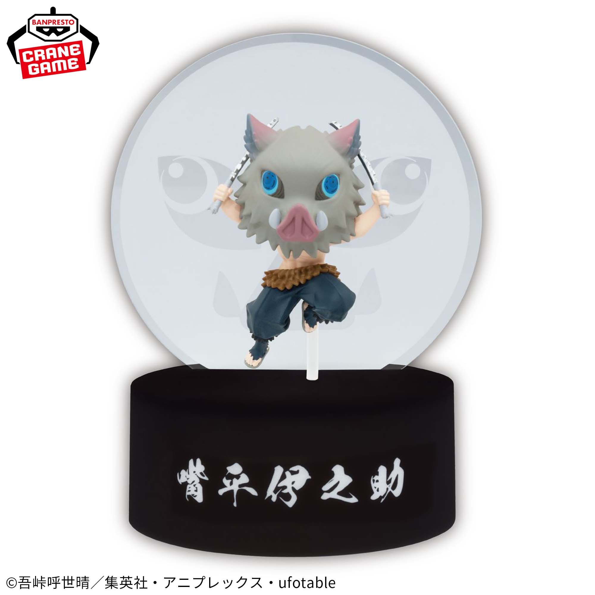 アニメ「鬼滅の刃」 プチっと灯りマス-嘴平伊之助-│株式会社BANDAI