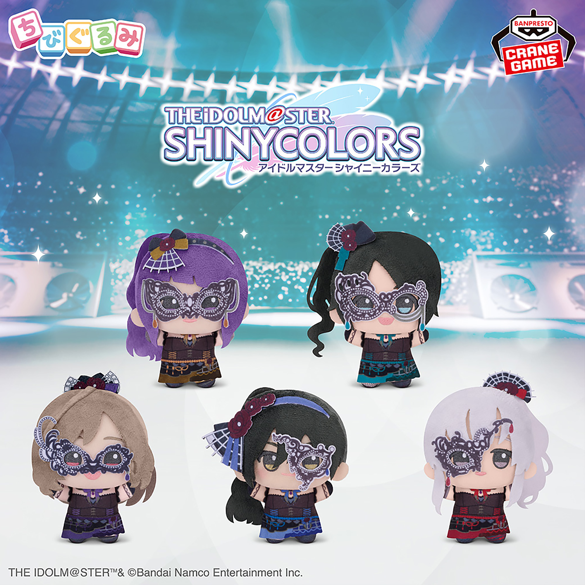 ノクチル ちびぐるみ シャニマス ノクチル ちびぐるみ アイドル