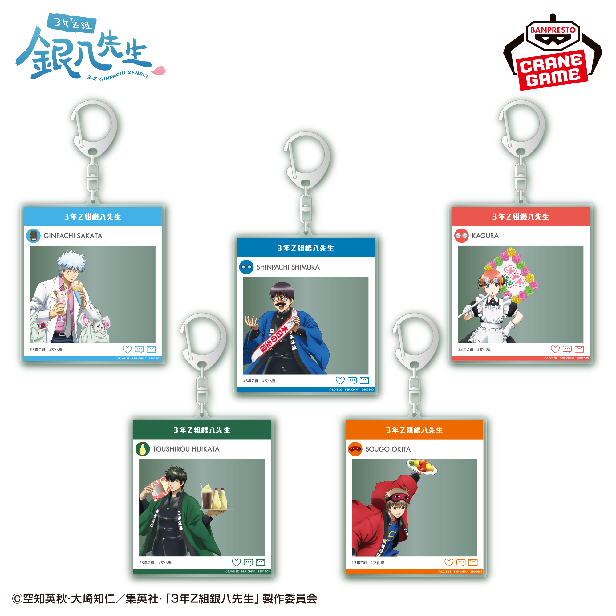 ゴスペラーズ アカペラ侍 アクリルキーホルダー 10個セット 2026年最新