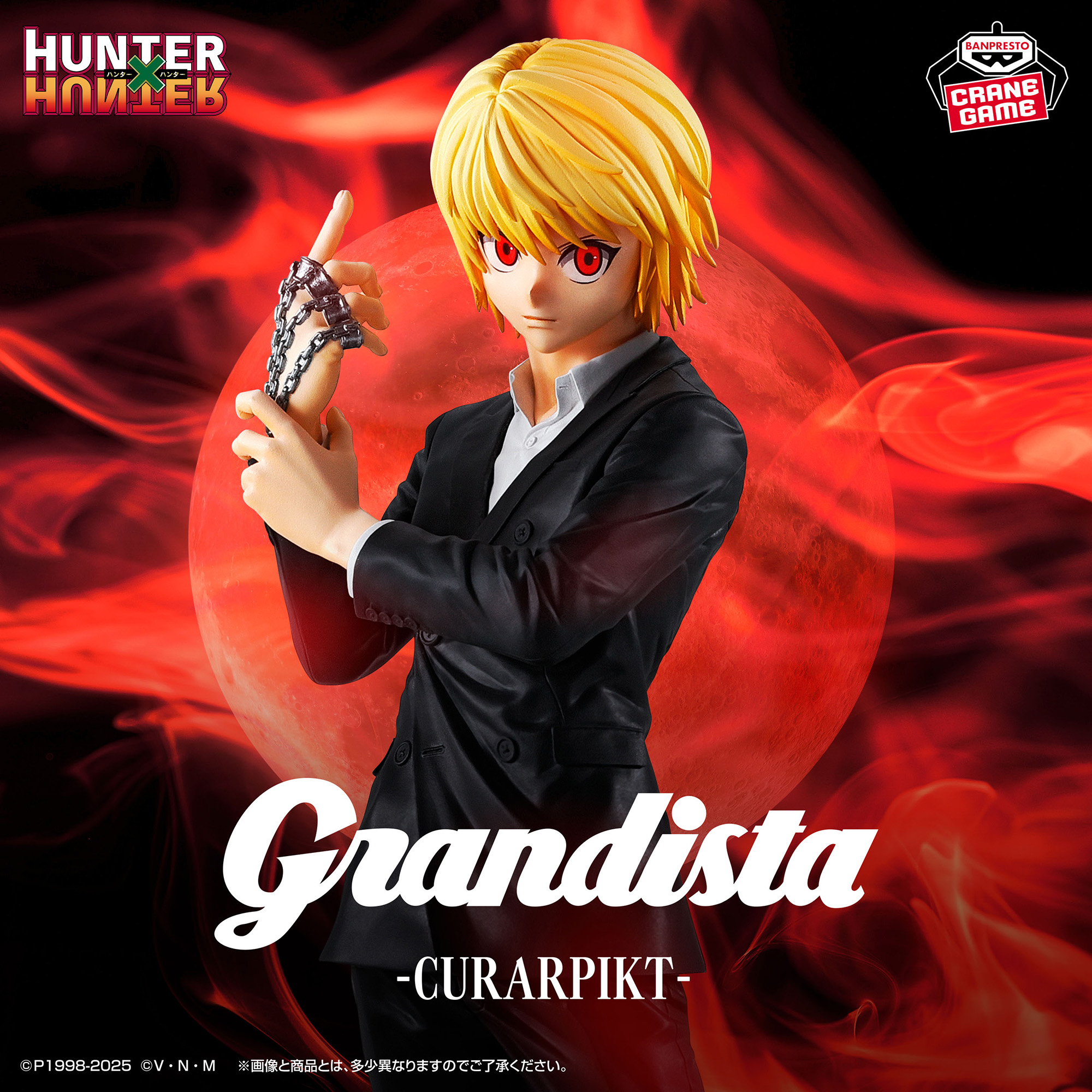 HUNTER×HUNTER Grandista-クラピカ-│株式会社BANDAI SPIRITS