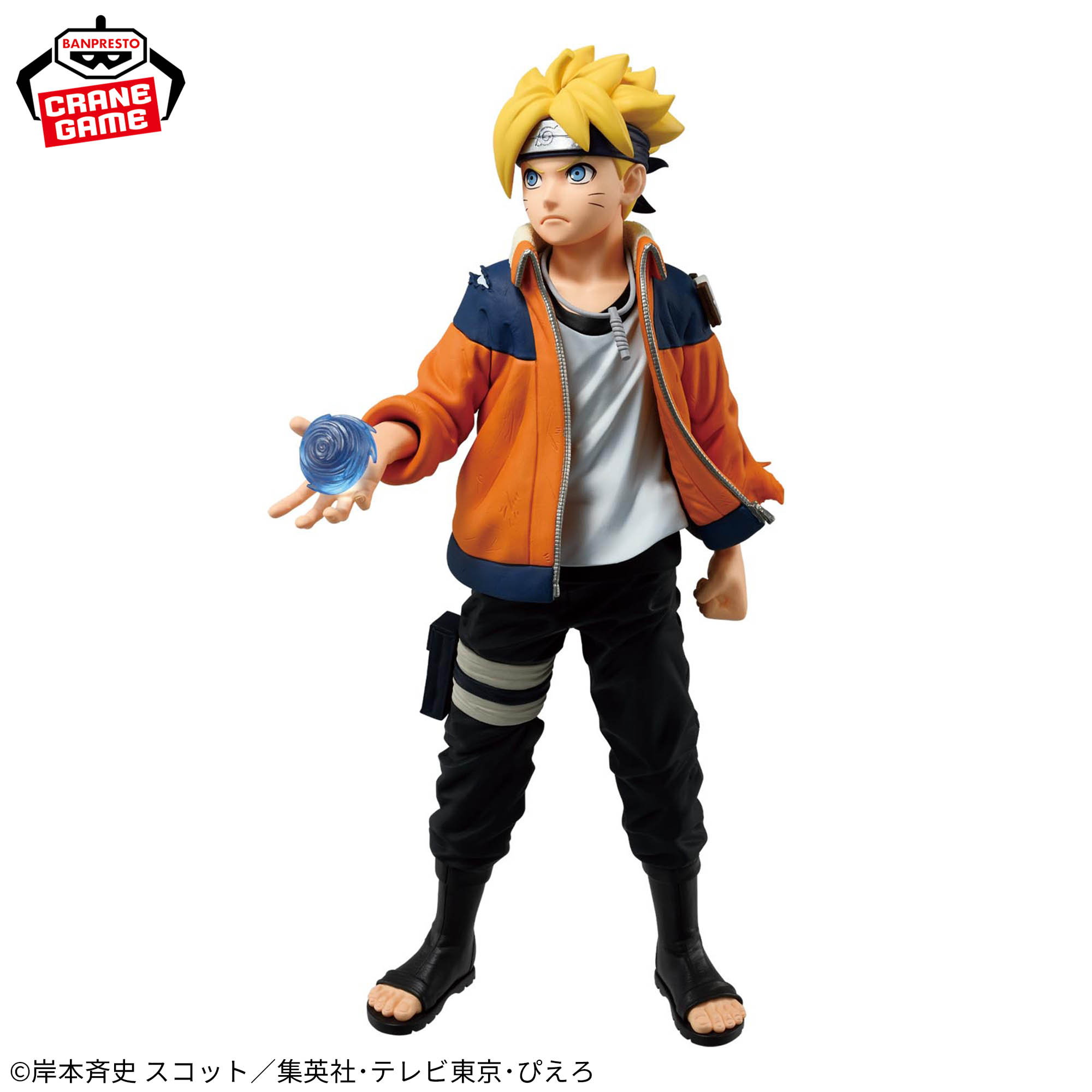 BORUTO-ボルト- NARUTO NEXT GENERATIONS 忍界造形列伝-うずまきボルト