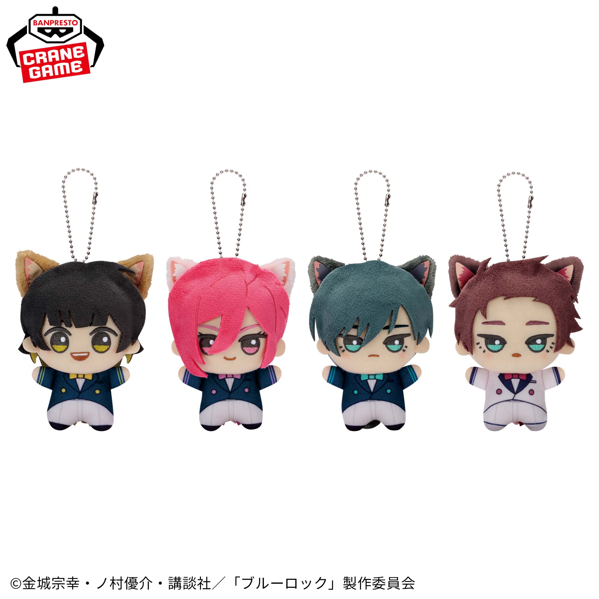 ブルーロック ブルロ ナンジャタウン ちびぐるみ ぬいぐるみ 蜂楽廻 44