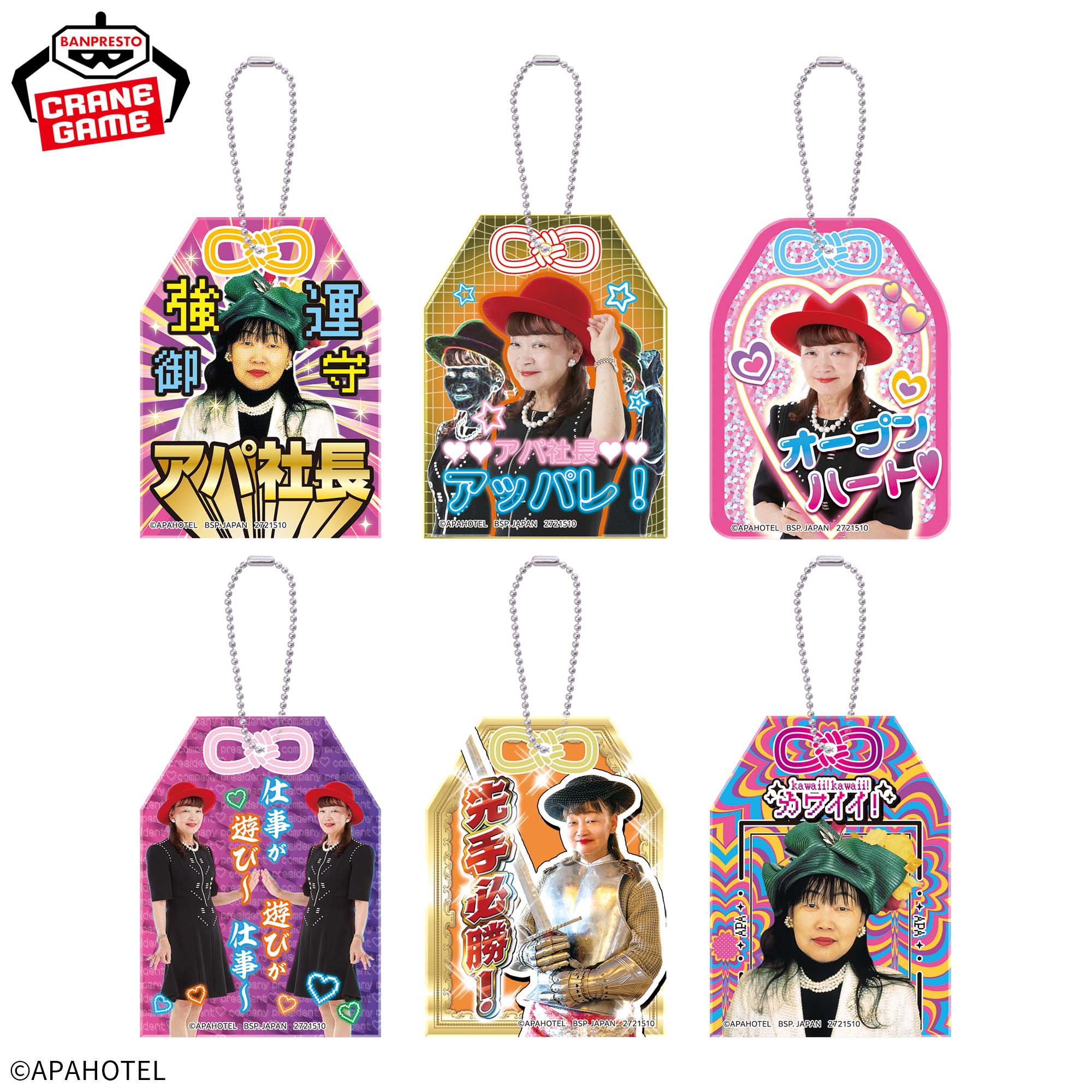 アパ社長 おまもり型アクリルプレートキーホルダー│株式会社BANDAI