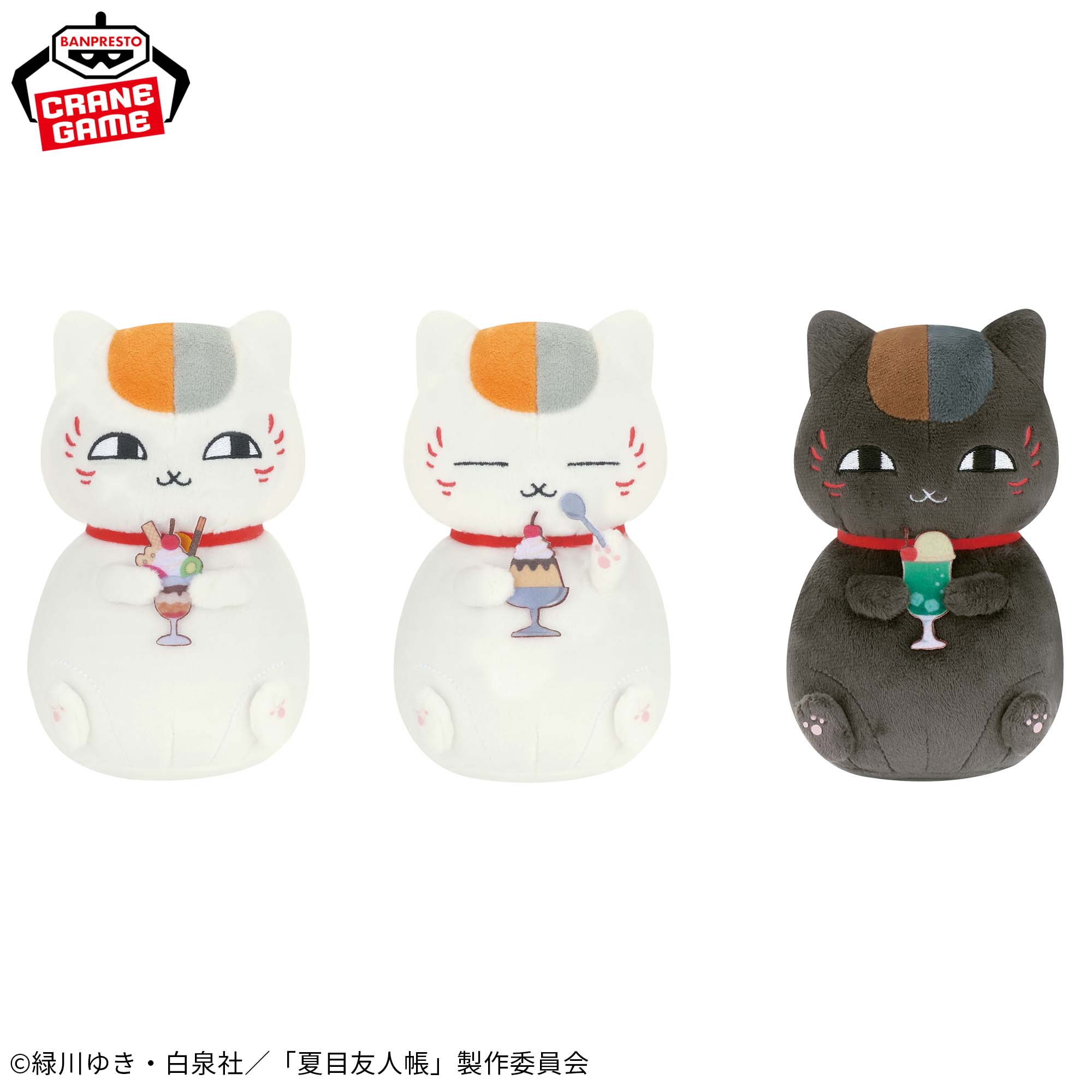 夏目友人帳 ぬいぐるみ～ニャンコ先生、レトロ喫茶店でひと休み