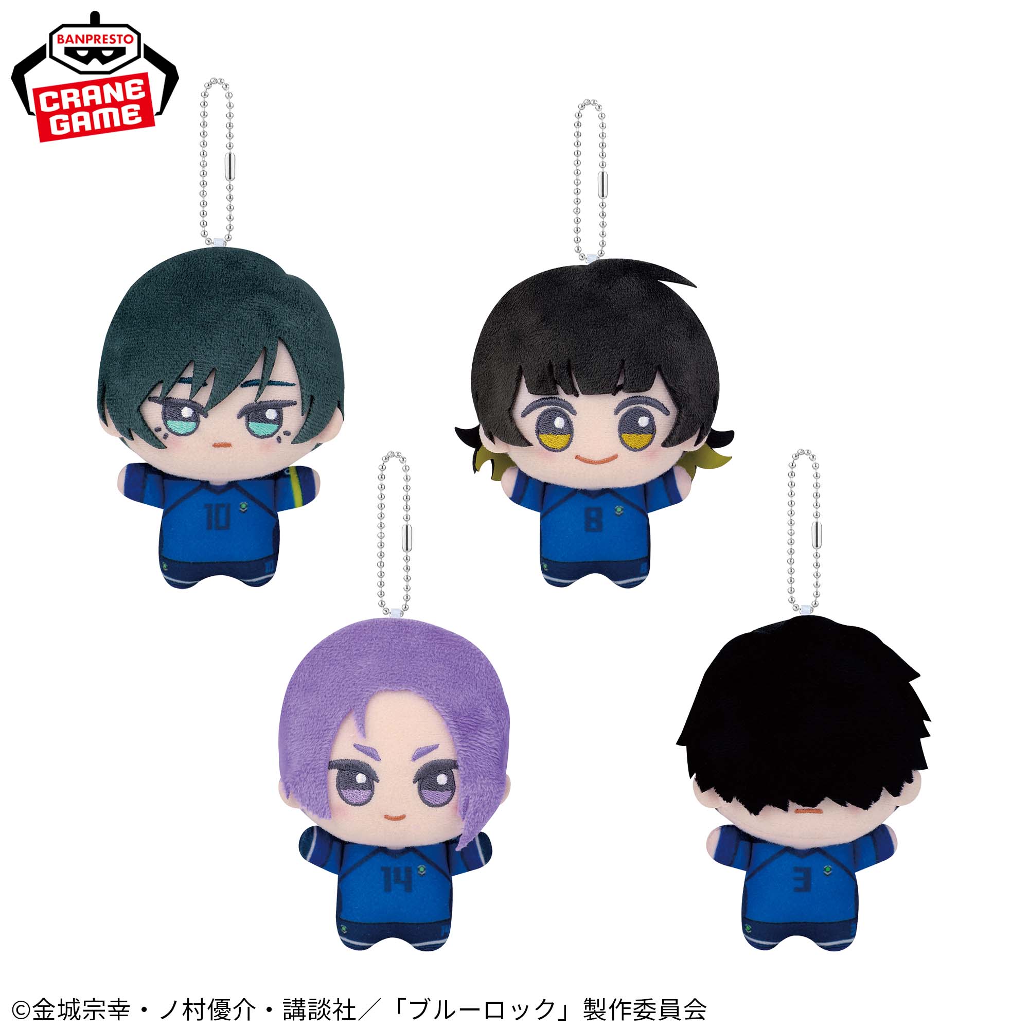 TVアニメ『ブルーロック』 ちびぐるみvol.9│株式会社BANDAI SPIRITS