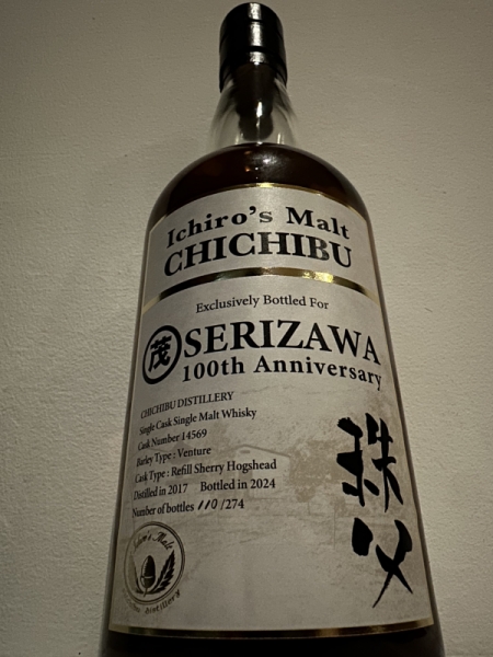 Bar Ease Hongo 【 ボトル紹介 】イチローズモルト秩父 for SERIZAWA