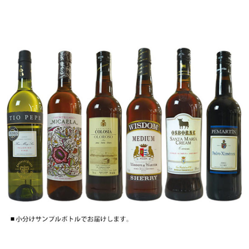 シェリー酒の第一人者、中瀬航也氏の「シェリー入門」第一回受付を開始