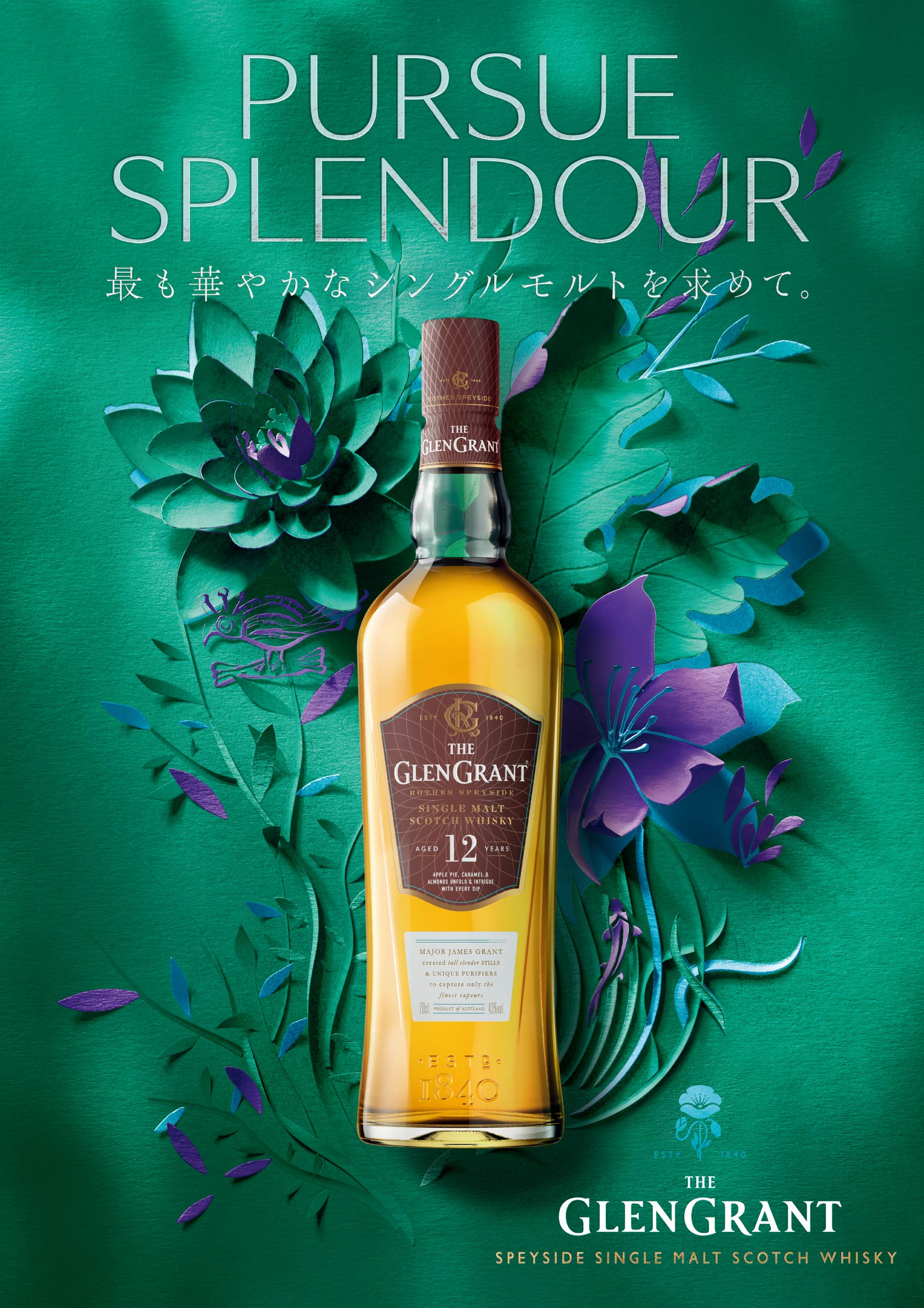 新品]限定 GlenGrant Arboralis セール CaskStrength 入手困難]Glen