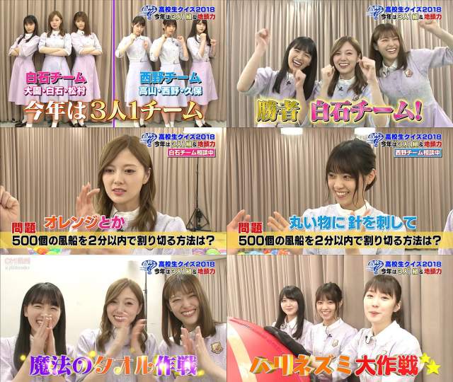 激レア】乃木坂46 3期生 全員直筆サイン入り ポスター 高校生クイズ 激