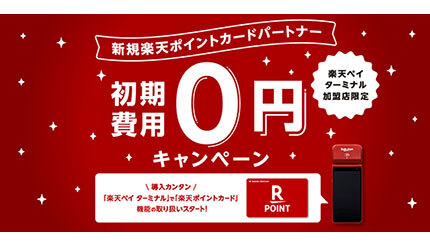 D*o様 Rakuten ターミナル楽天ペイ加盟店専用オールインワン決済端末 ジ D