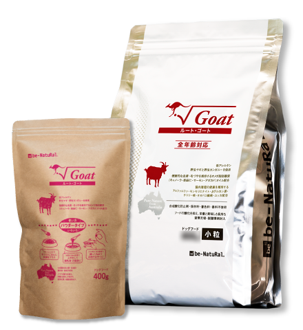 ビィナチュラル☆ルート ゴート 小粒4.4kg×2袋