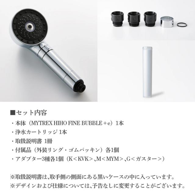MYTREX HIHO FINE BUBBLE+e マイクロカレント-美容機器の卸/仕入れなら