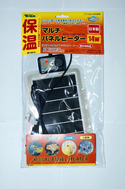 マルチパネルヒーター14W ベタショップ フォーチュン