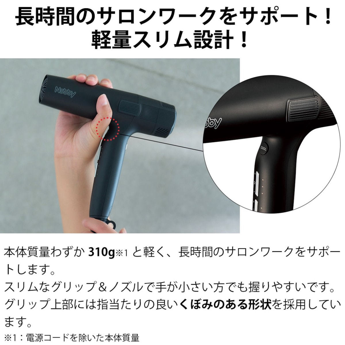 ノビー マイナスイオンヘアドライヤーNB950(1200W)の卸・通販