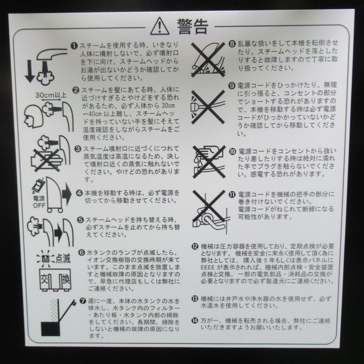 Parrucchi(パルッキー・チコ)※直接引き取り Parrucchi(パルッキー