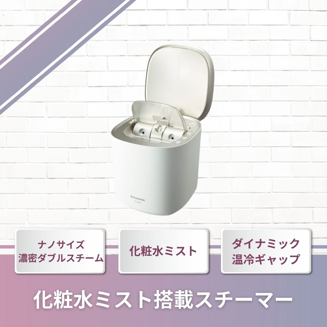 スチーマー ナノケア EH-SA0B