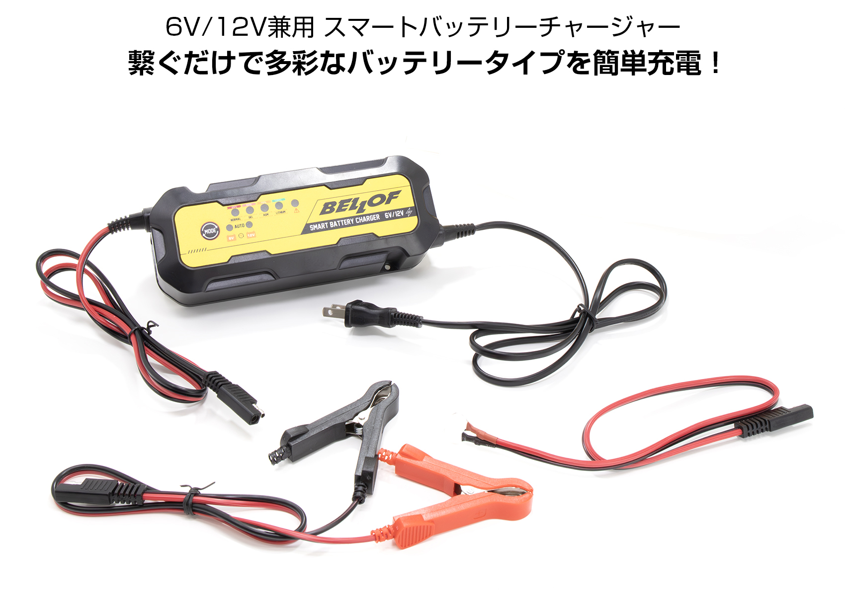 MARUHAMA MC‐100SD バッテリー充電器 マルハマ／MC-100SD／バッテリー