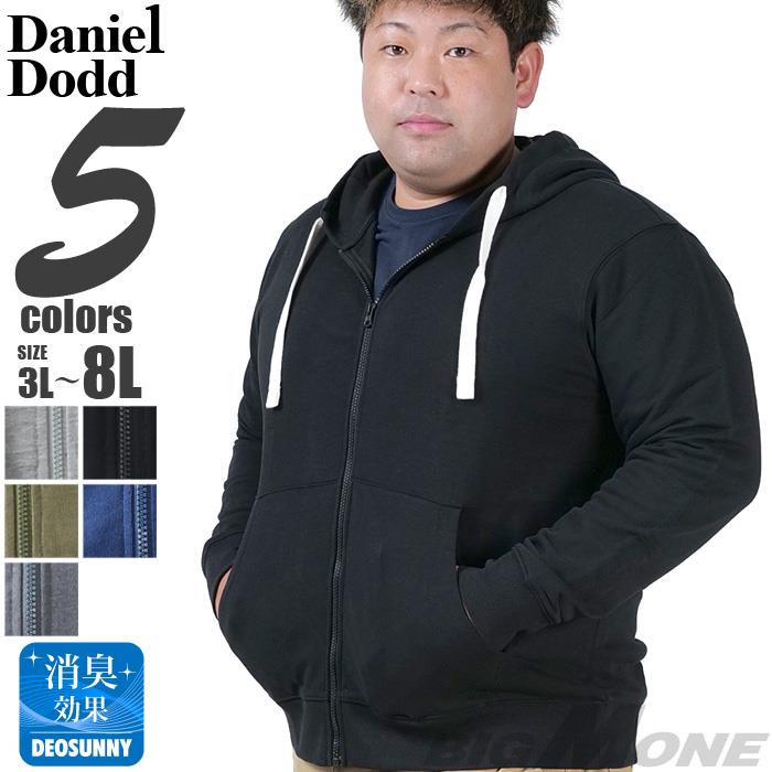 大きいサイズと大きい服のメンズ通販【ビッグエムワン】【max8】大きい