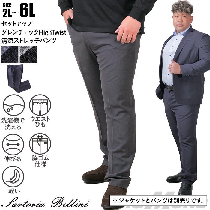 BBCOのうすい茶で、黒のへリンボーンの ベストとパンツ のセットアップ