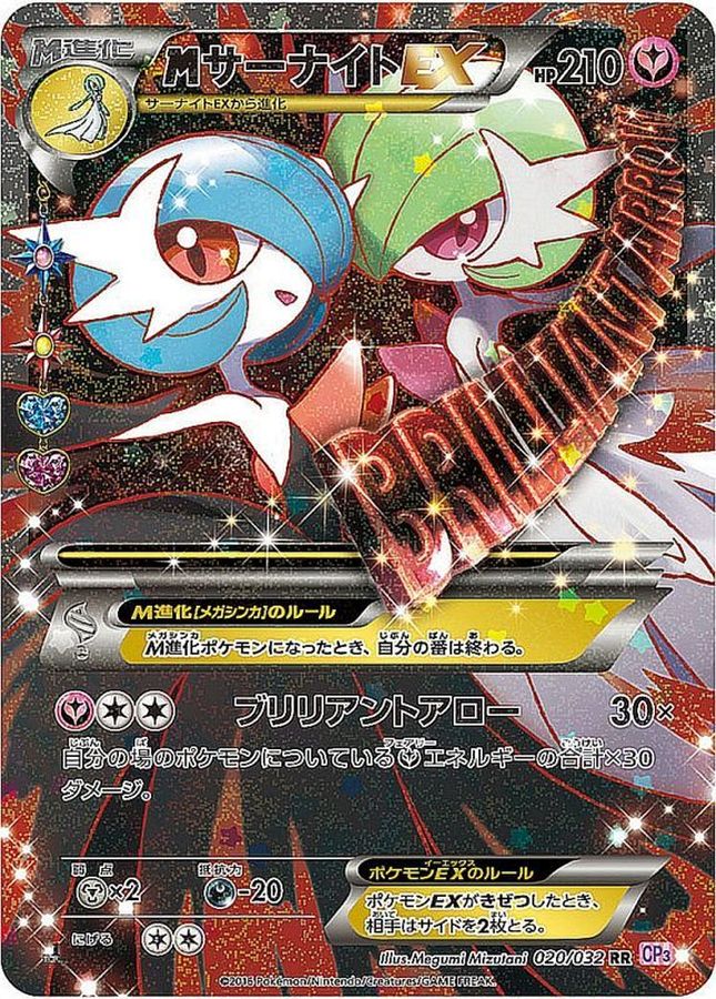 PSA10 ポケモンカード メガサーナイトex SAR PSA10 メガサーナイトex