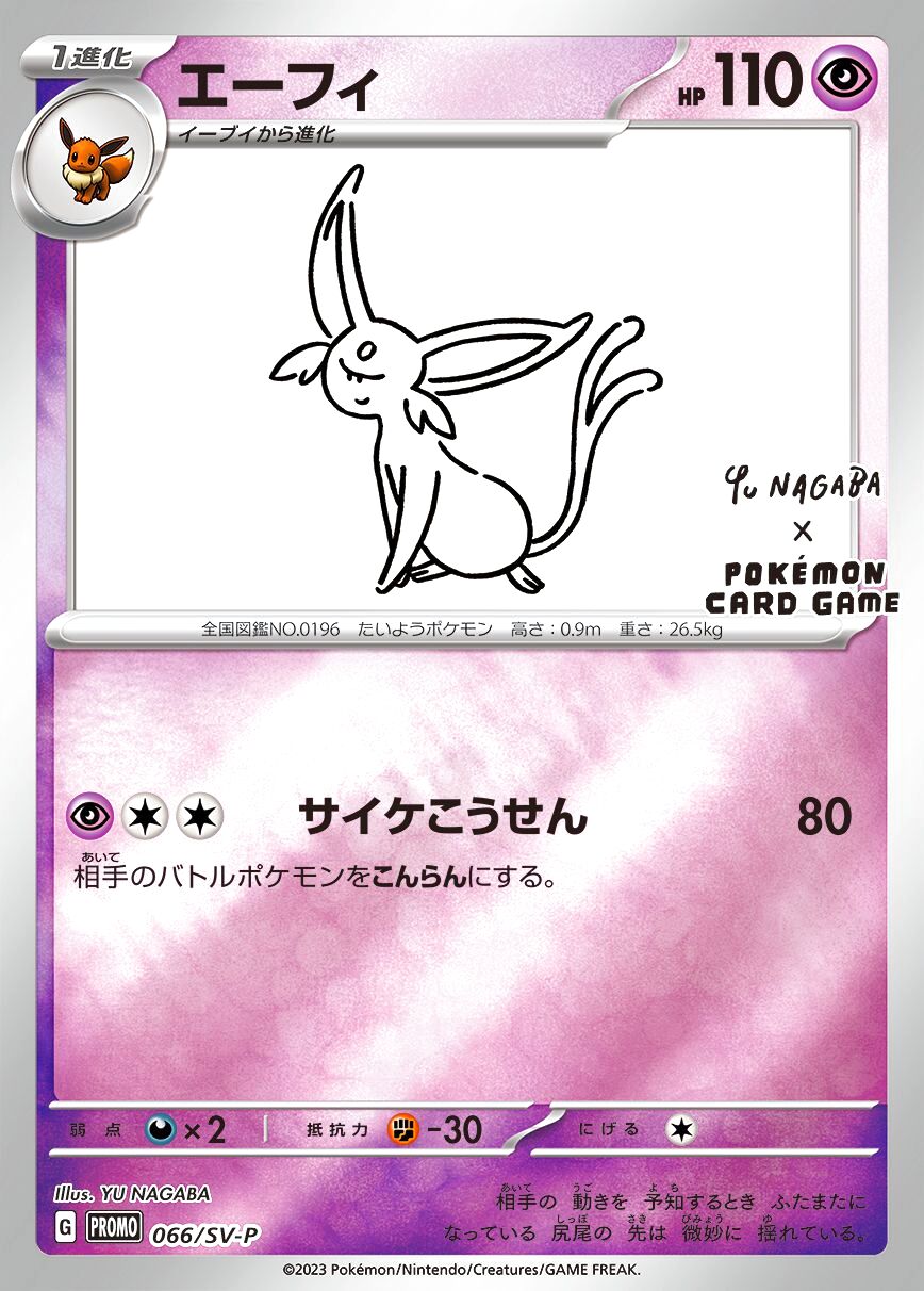 24時間以内発送】 ブラッキー NAGABA 長場雄 プロモカード10枚セット