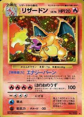ポケモンカード PSA10 リザードン LV.60 ポケモンカード】 リザードン