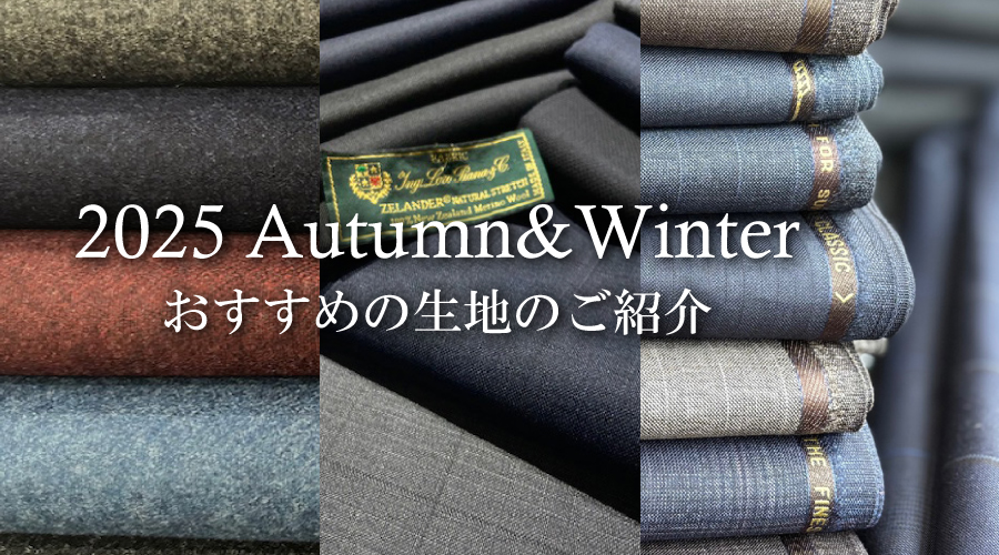 オーダー用生地確認ページ！！part2 m＆mオーダー 生地見本 表地③