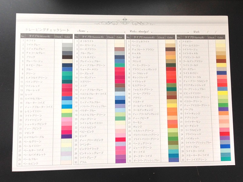 120色ドレープ | パーソナルカラー教材・ツールのビッグウェイ株式会社
