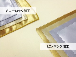 金銀ドレープ | パーソナルカラー教材・ツールのビッグウェイ株式会社