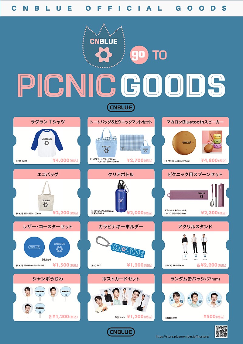 FTISLAND／CNBLUE／N.Flying／SF9、“おでかけがしたくなる”『PICNIC