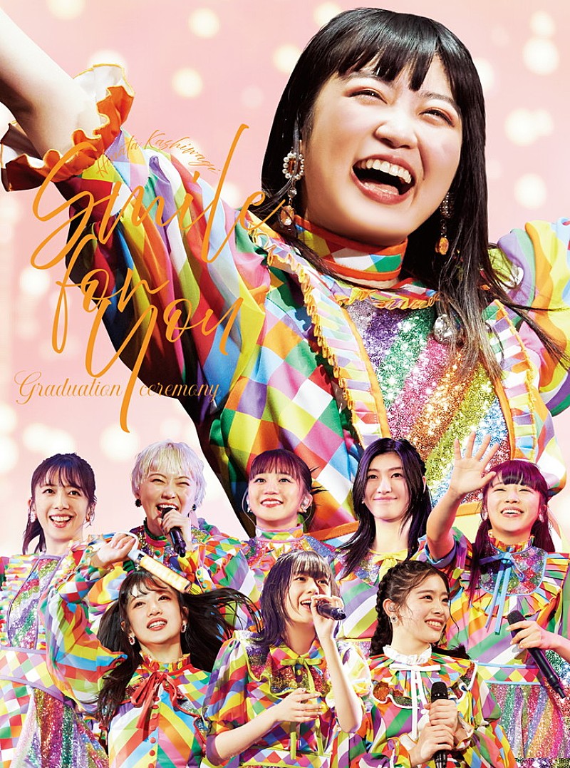 エビ中、3/29に柏木ひなた卒業公演＆10人体制初ライブを完全収録した