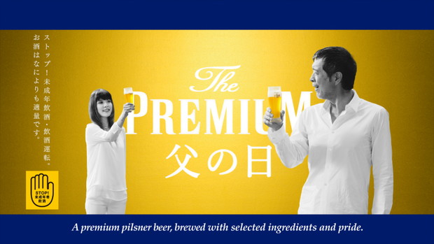 サントリー新CM「父の日を最高にしよう」篇 矢沢永吉が娘とアカペラ