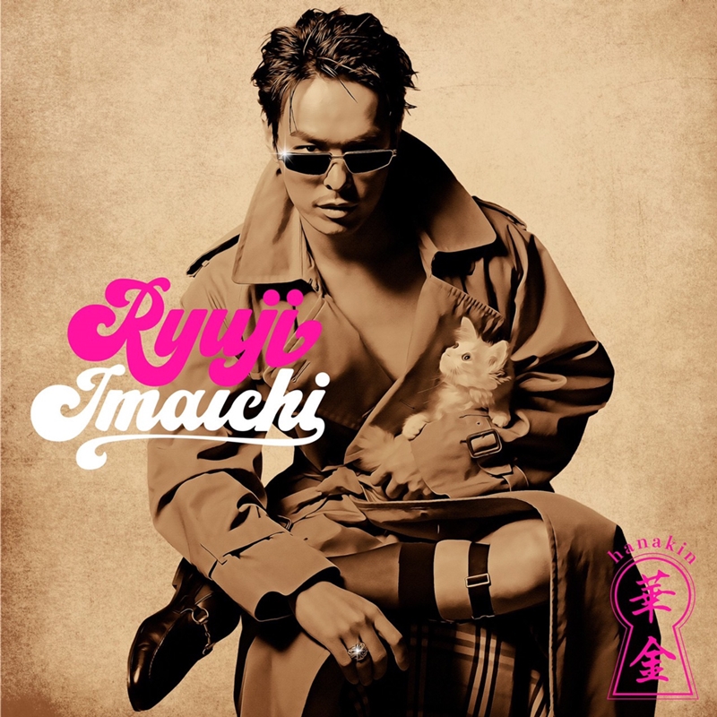 今市隆二 クリアチャーム ①