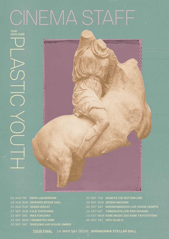 cinema staff 両面 販促ポスター B2 シネマスタッフ Amazon.co.jp