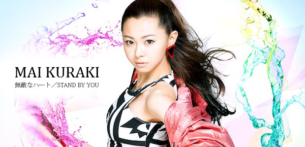 倉木麻衣$無敵なハートFC & Musing限定 STAND BY YOU①② 無敵なハート