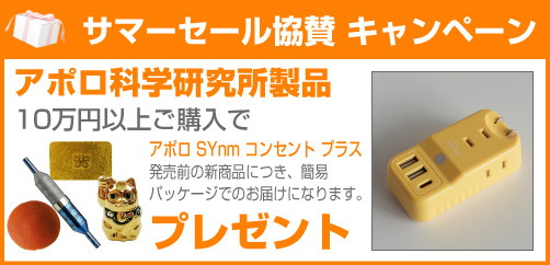 ✨️電磁波有益変換シール✨️アポロシンムーン✨️ 【公式通販】