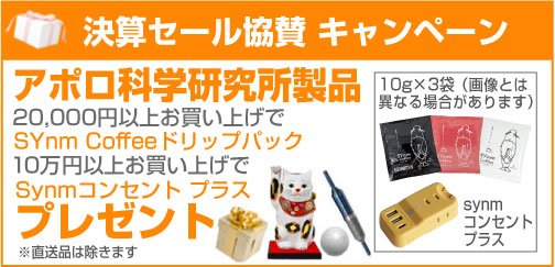 電化製品がグレードアップする魔法のコンセント！βジーニアス